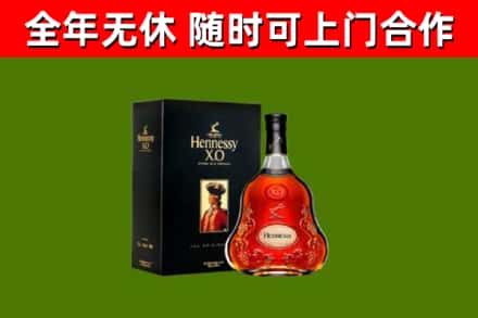 泸州烟酒回收轩尼诗XO.jpg