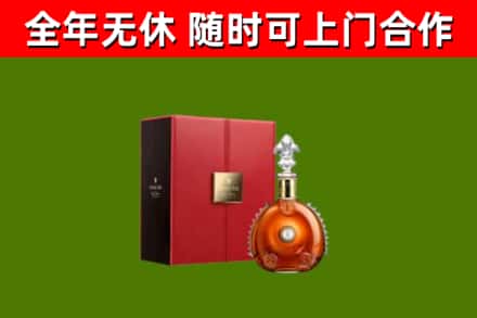 泸州回收路易十三